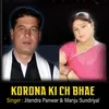 About KORONA KI CH BHAE Song