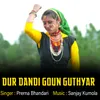 About DUR DANDI GOUN GUTHYAR Song