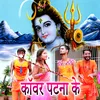 About Kanwar Patna Ke Song