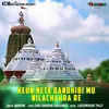 About Keun Neta Bandhibi Mu Nilachakra Re Song