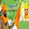 Mandir Bhavya Banega Prabhu Shri Ram Ka