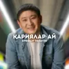 About Қариялар-ай Song