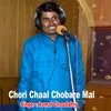 About Chori Claal Chobare Mai Song