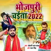 About Bhojpuri Chaita 2022 Song