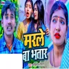 About Marle Ba Bhatar Song