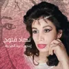 About Ebtadet Bina El Mahaba Song