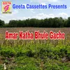 About Amar Katha Bhule Gacho Song