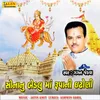 About Sonlanu Bedlu Ma Rupani Idhoni Song