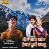 About Gori Tara Mara Prem Ma Jhuri Marsu Song