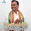 About Rajagopal Reddy Birthday Song Song