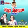 About Joda Jaitkham Song