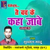 About Tai Bach Ke Kaha Jabe Song