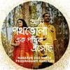 About Ami Poth Bhola Ek Pothik Song