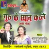 About Guru Ke Dhyan Karle Song