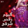 Belly Dance Instrumental