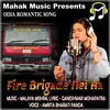 About Fire Brigade Nei Aa Song