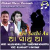 About Are Sathi Aa Song
