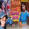 About Sakhi Pikapwa Wala Song