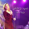 About Khesert Kol El Nas Song