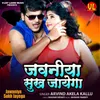 About Jawaniya Sukh Jayega Song