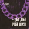 אאוטרו - ראש העיר