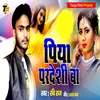 About Piya Pardeshi Ba Song