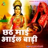 About Chhath Mai Aile Badi Song