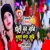 About Doli Chad Ke Sasura Chal Jaibe Song