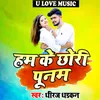 About Ham Ke Chhori Poonam Song