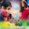 About Ravi Ra Ka Sohar Song