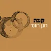 טוב לך