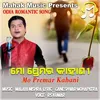 Mo Premar Kahani Sina Odia Romantic Song