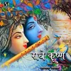 About Radhe Krishna Song