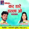 About Kar Dare Halla O Chhattisgarhi Geet Song