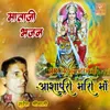 Rang Laago Ji Mhane Jano Sundha Maa