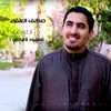 About Sahaef Al Otqaa Song