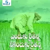 About Enduku Raithanna Nikenduku Raithanna Song