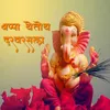 About Bappa yetoy Darvarsala Song