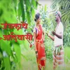 About Janglache Aadivasi Song