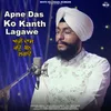 Apne Das Ko Kanth Lagawe