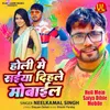 About Holi Mein Saiya Dihle Mobile Song