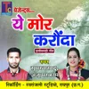 Ye Mor Karaunda Chhattisgarhi Geet
