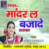 Mandar La Bajade Chhattisgarhi Geet