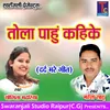 About Tola Pahu Kahike Dard Bhare Geet Song