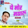 Ye Mor Mayaru Chhattisgarhi Geet