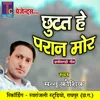 Chhutat He Paran Mor Chhattisgarhi Geet
