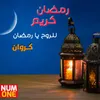 About Lel Rouh Ya Ramadan Song