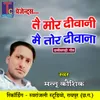 Tai Mor Deewani Mai Tor Deewana Chhattisgarhi Geet