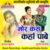 About Mor Kas Kaha Pabe Chhattisgarhi Geet Song