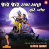 About Jay Jay Radha Raman Hari Bol Song